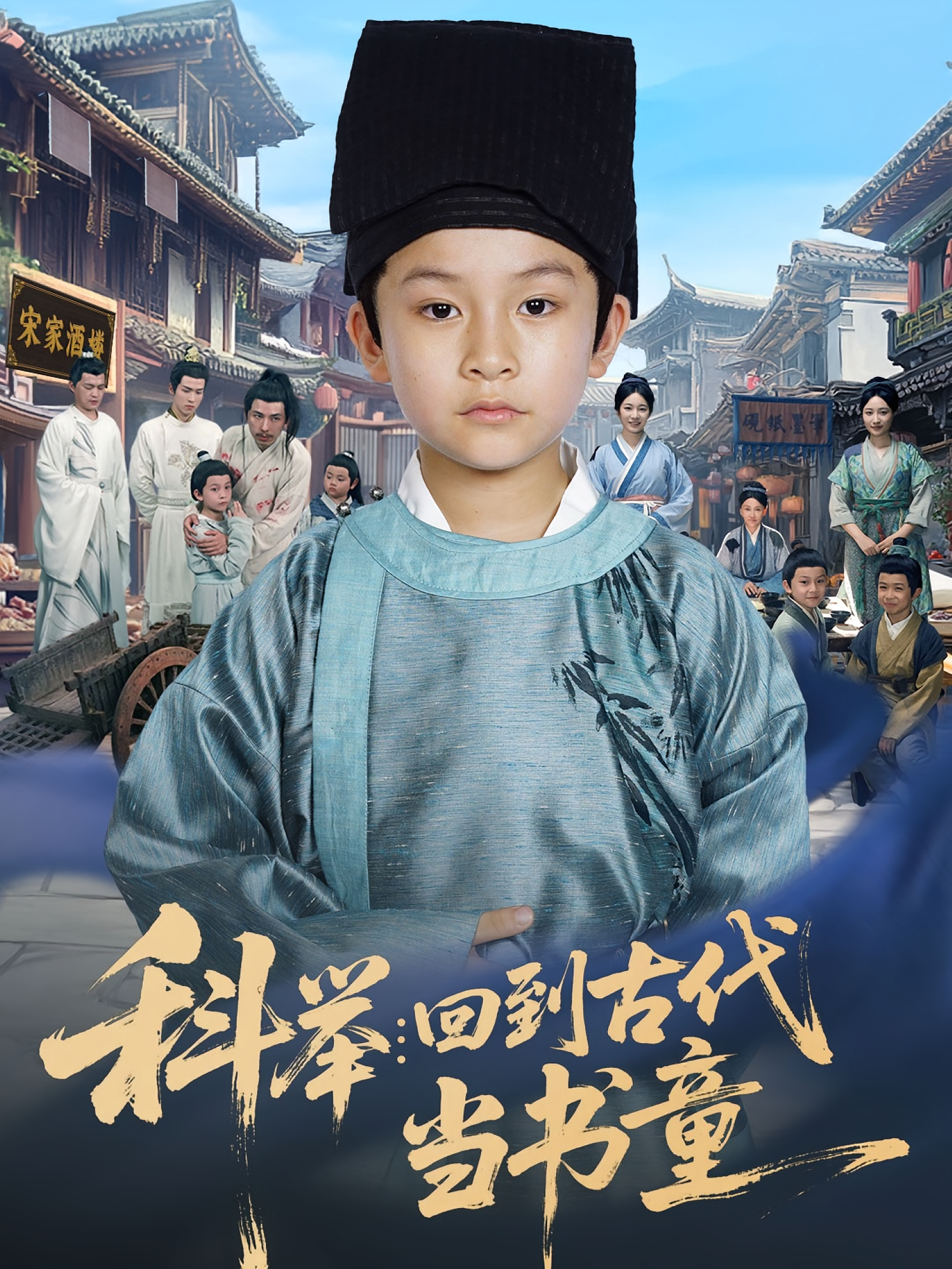 科举回到古代当书童(全集)