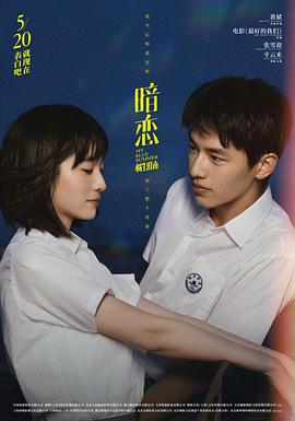 暗恋·橘生淮南(全集)